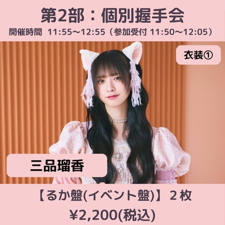 CATEGORY 4月4日(土) わーすた大特典会 | 新星堂イベントオンラインSTORE