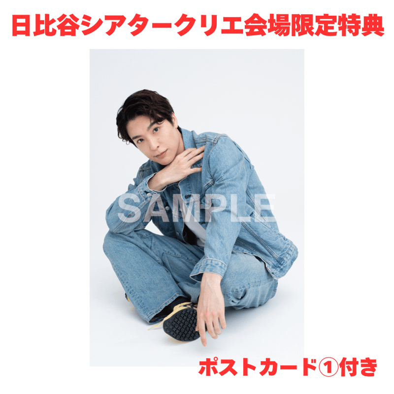 海宝直人　CD4枚 会場限定特典付】2025年10月22日(水)発売 海宝直人『ever more』ポスト