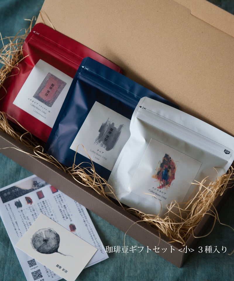 珈琲豆ギフトセット(300~600g) | 珈琲 笠間