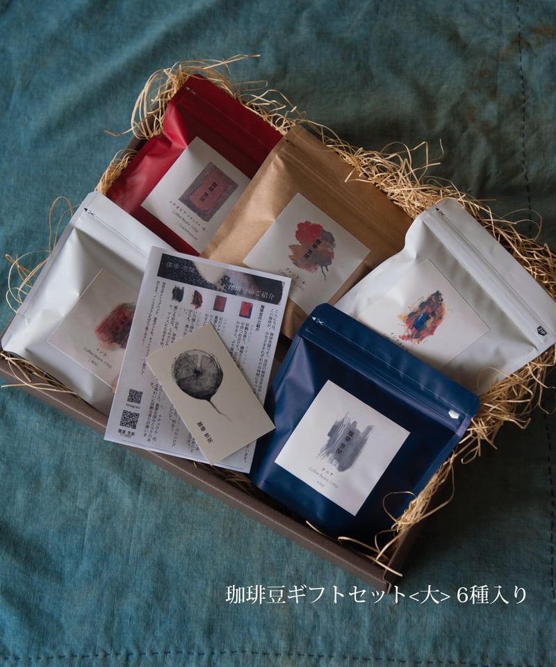 珈琲豆ギフトセット(300~600g) | 珈琲 笠間