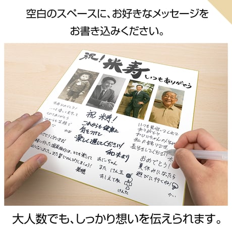 メッセージ色紙
