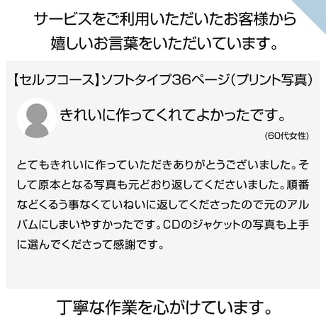 ソフトタイプ　36ページ(セルフコース プリント写真)
