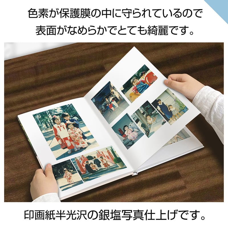 ハードタイプ 36ページ(セルフコース プリント写真) | おくってフォト