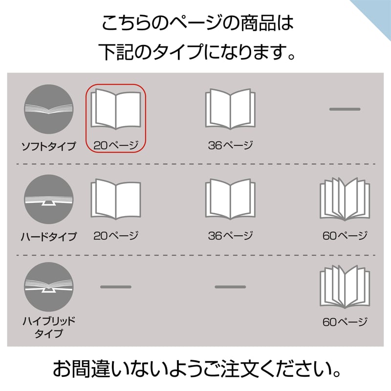 ソフトタイプ 20ぺージ(セルフコース プリント写真) | おくってフォト