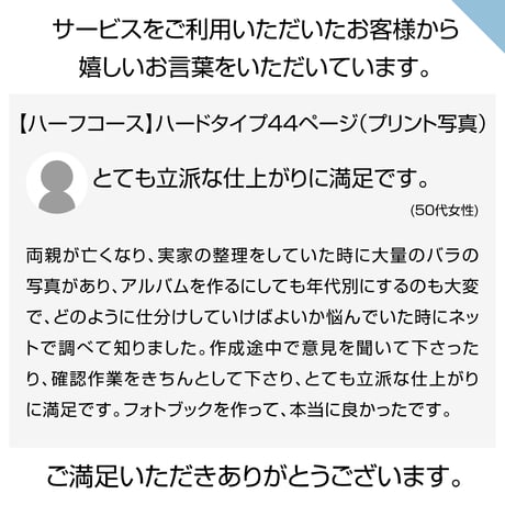 ハードタイプ　44ページ(ハーフコース プリント写真)