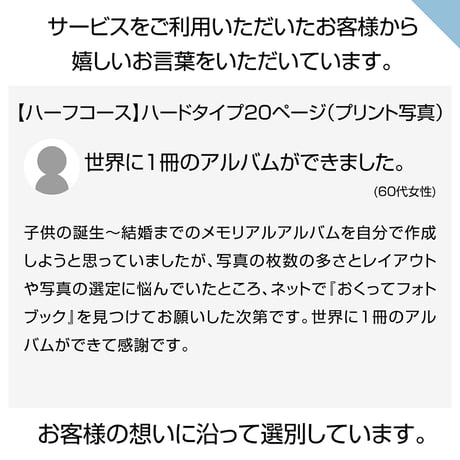 ハードタイプ　20ページ(ハーフコース プリント写真)