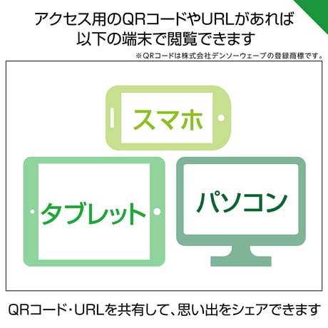 デジタルブック（オプション）