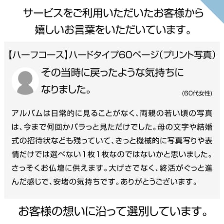 ハードタイプ　60ページ(ハーフコース プリント写真)