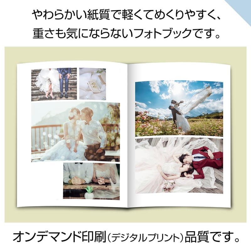 ソフトタイプ 36ページ(セルフコース プリント写真) | おくってフォト