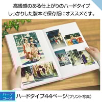 ハードタイプ　44ページ(ハーフコース プリント写真)