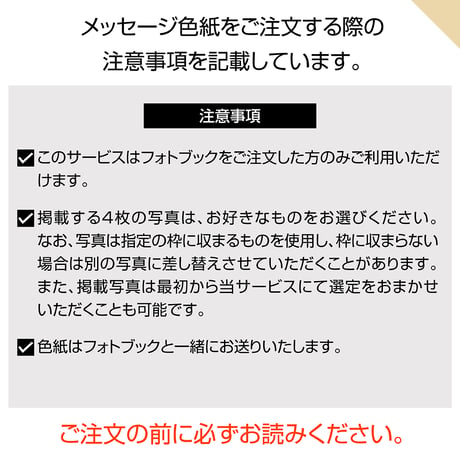 メッセージ色紙