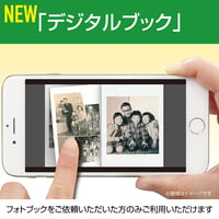 デジタルブック（オプション）