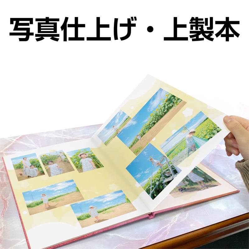 ハードタイプ 36ページ(セルフコース デジタル写真) | おくってフォト