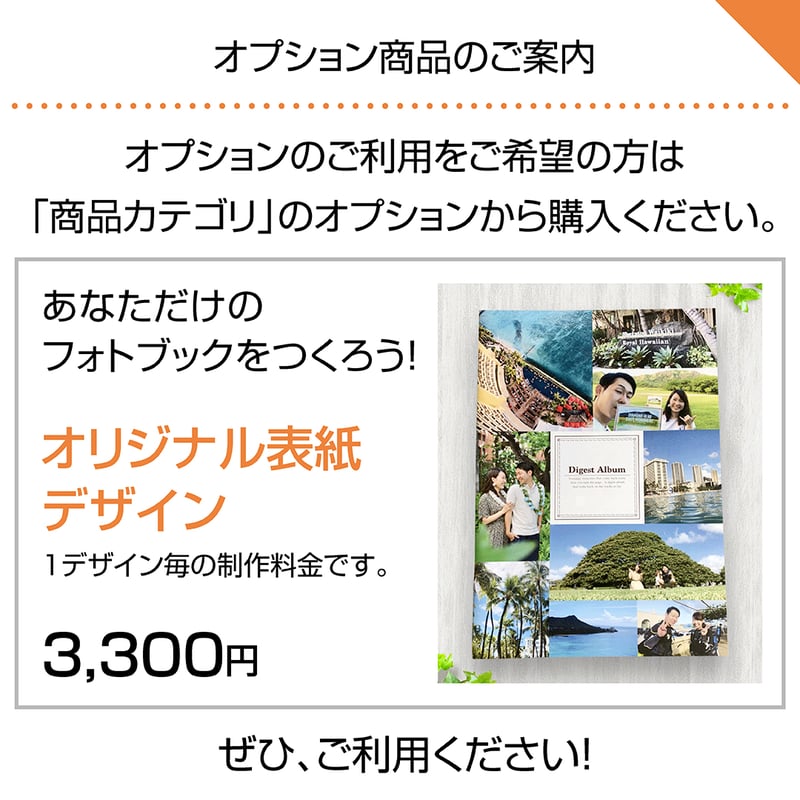 ハイブリッドタイプ 60ページ(セルフコース デジタル写真) | おくって