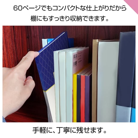 ハイブリッドタイプ　60ページ(セルフコース デジタル写真)