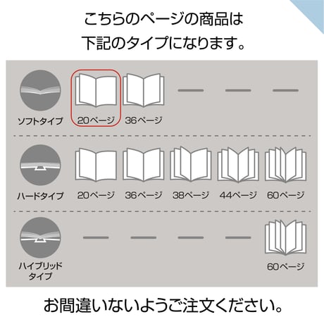 ソフトタイプ　20ページ(ハーフコース プリント写真)
