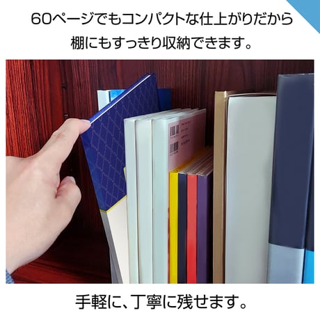 ハイブリッドタイプ　60ページ(セルフコース プリント写真)
