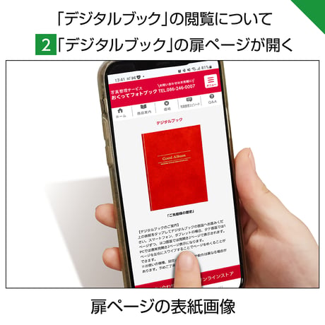 デジタルブック（オプション）