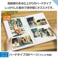 ハードタイプ　36ページ(ハーフコース プリント写真)