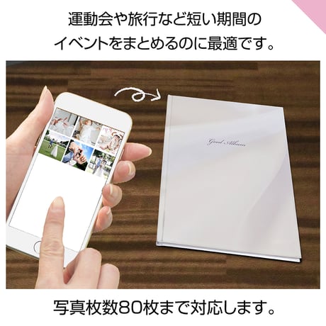 ハードタイプ　20ページ(セルフコース デジタル写真)