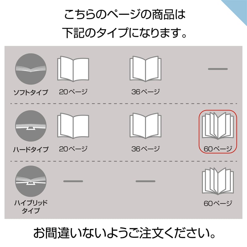 ハードタイプ 60ページ(セルフコース プリント写真) | おくってフォト