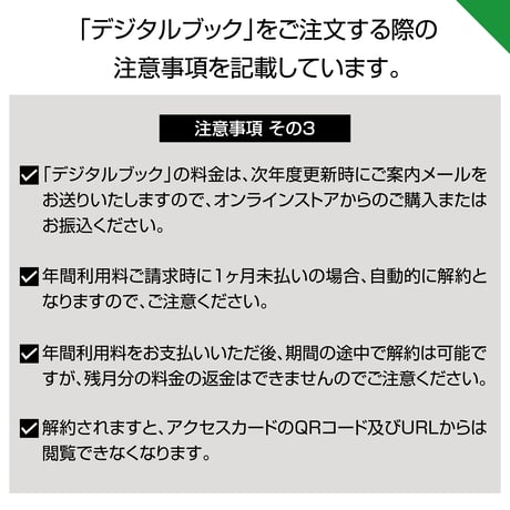 デジタルブック（オプション）