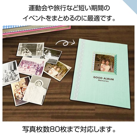 ソフトタイプ　20ぺージ(セルフコース プリント写真)