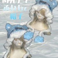BLUE めんだこ ふわもこ帽子
