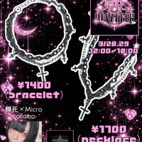 轢死×Micro 最狂♡世界征服コラボアイテム