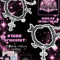 夕暮ねる×Micro 最狂♡世界征服コラボアイテム