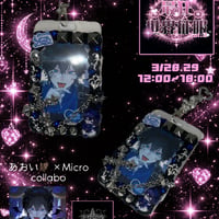 あおい🦇×Micro 最狂♡世界征服コラボアイテム