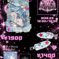 鬱子×Micro 最狂♡世界征服コラボアイテム