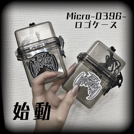 【2色展開 】Micro-0396- 始動 シガレットケース