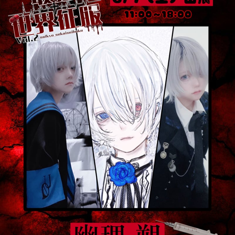 売り切れ♥︎ミイ様♥︎ぁりがとぅござぃます♥︎ 前売りチケット】最狂♡世界征服 | Micro-0396-#可愛いを生み出す