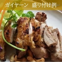 ガイヤーン（タイの焼き鳥）冷凍