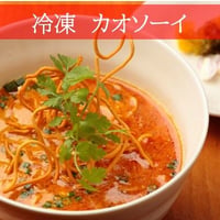 カオソーイ（冷凍）