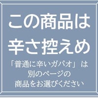 ガパオムー　辛さ控えめ（豚肉とタイバジル炒め）冷凍
