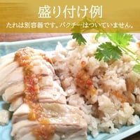 カオマンガイ（蒸し鶏とタイ餅米の炊き込みご飯）冷凍