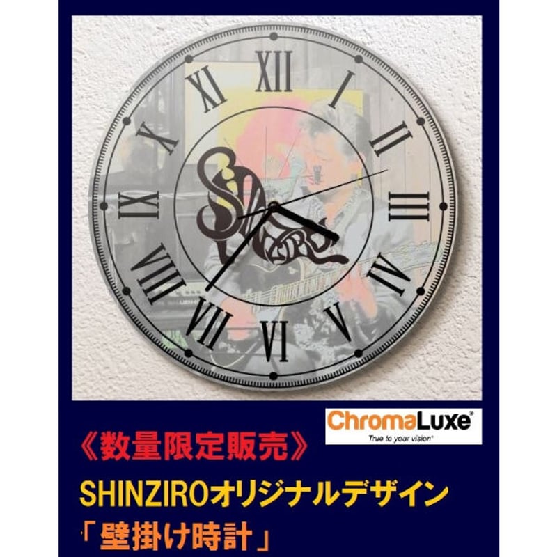 SHINZIROオリジナル【壁掛け時計】 | office SHINZIRO