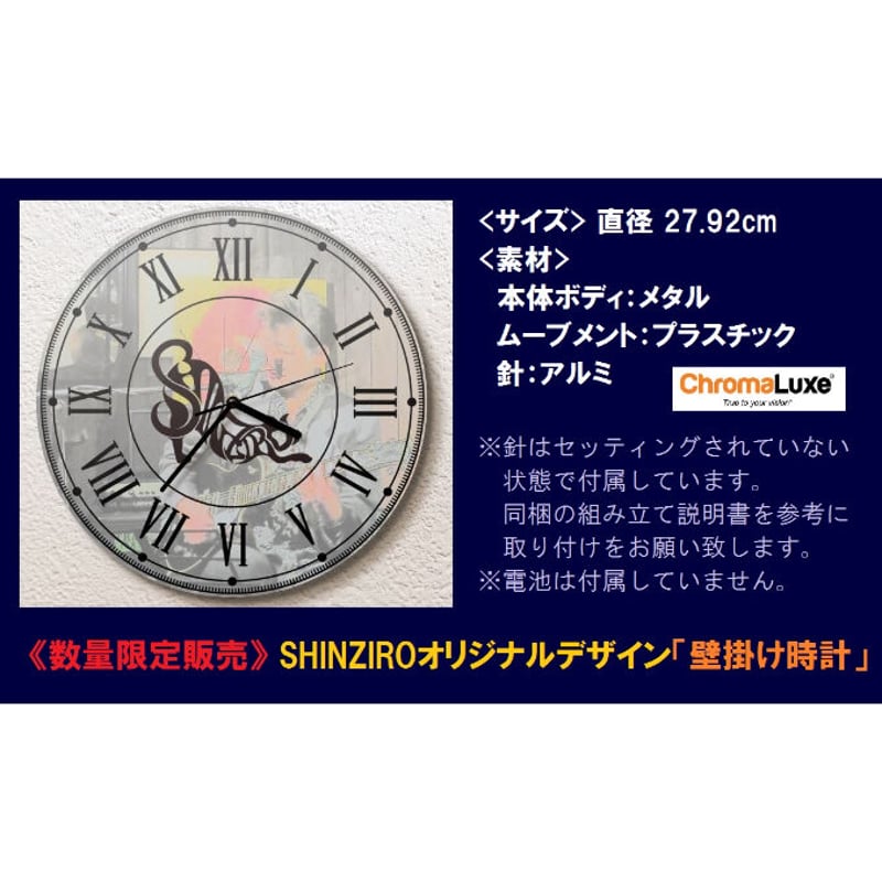 SHINZIROオリジナル【壁掛け時計】 | office SHINZIRO