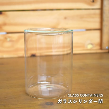 【ガラス容器】ガラスシリンダーM｜W90mm×H130mm｜専用フタ付き