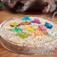 【オリジナルフィギュア】シダカエル S｜カラフル｜固定ピン付き