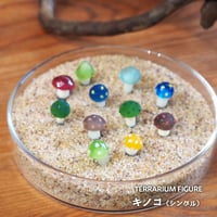 【フィギュア】キノコ（シングル）｜カラフル｜固定ピン付き