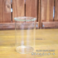 【ガラス容器】ガラスシリンダーS｜W65mm×H100mm｜専用フタ付き