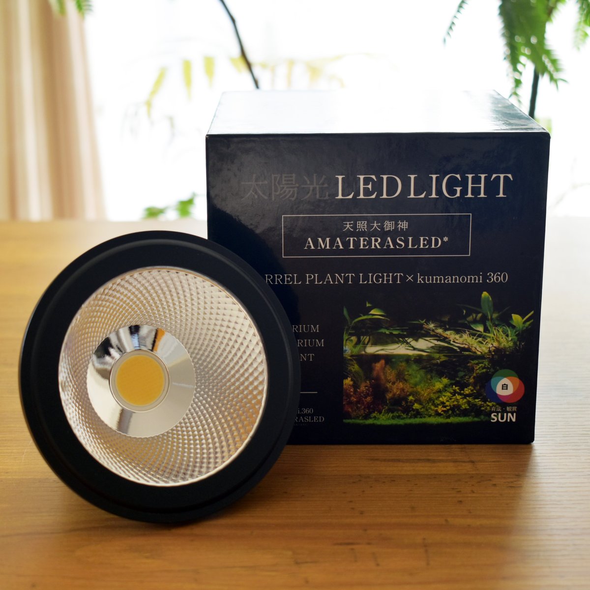 ライト】AMATERASLED 20W(旧タイプ)|アマテラスLED|植物育成 ライト】AMATERASLED 20W(旧タイプ)|アマテラスLED|植物育成