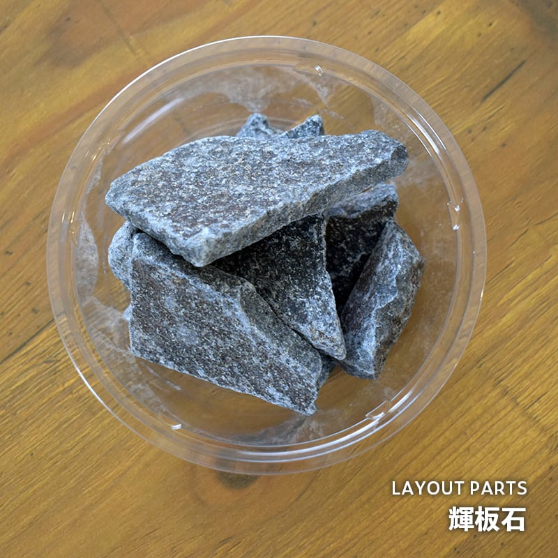 小さい石 素材】輝板石｜3～9cmサイズ｜12cmパック | shida design ONLINE