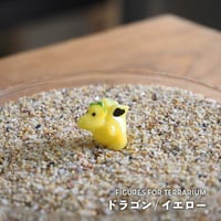 【フィギュア】ドラゴン（イエロー）｜固定ピン付き｜テラリウム用