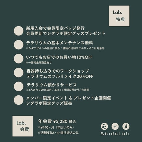 【Shida Lab.】シダデザイン公式メンバーシップ｜6大特典付き（※2026.5更新）