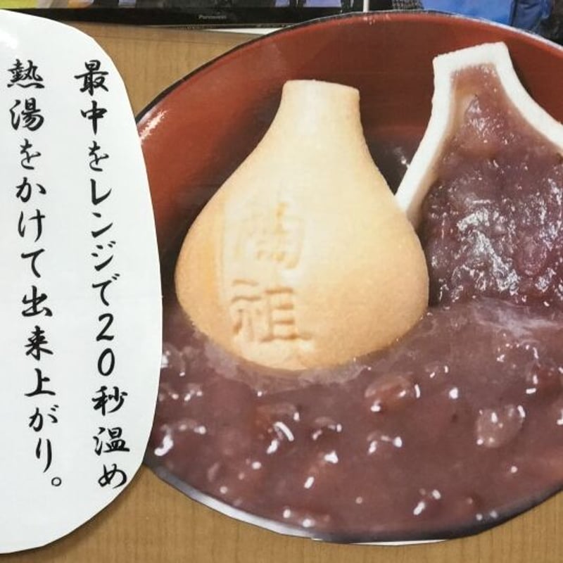 30個入り】とっくり陶祖最中｜十勝産小豆100％使用｜創業以来リピート