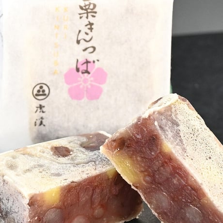 【栗きんつば】15個入り　十勝産小豆の自家製粒あんに、栗甘露煮を合わせ丹念に炊き上げ、手焼きで香ばしく焼き上げました。